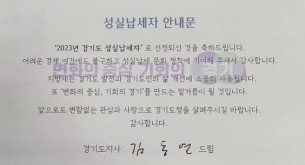 Poongsan Electric Recognized as a 2023 Exemplary Taxpayer by Gyeonggi Province