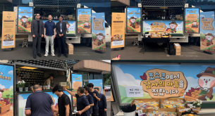Poongsan Electric Selected for POSCO's Customer Appreciation Food Truck Event