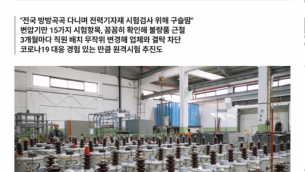 47년 한전 협력업체 풍산전기 - 변압기 시험검사 동행기